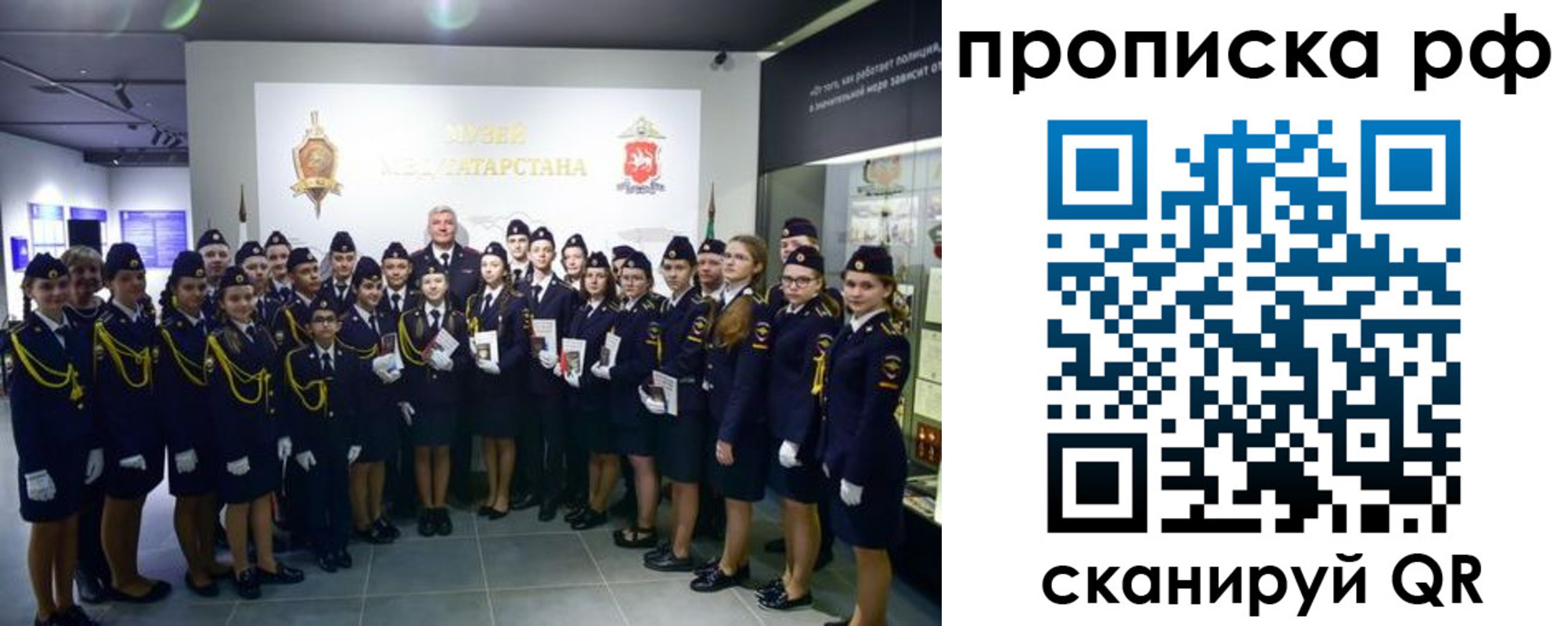 временная регистрация для школы в Вязьме