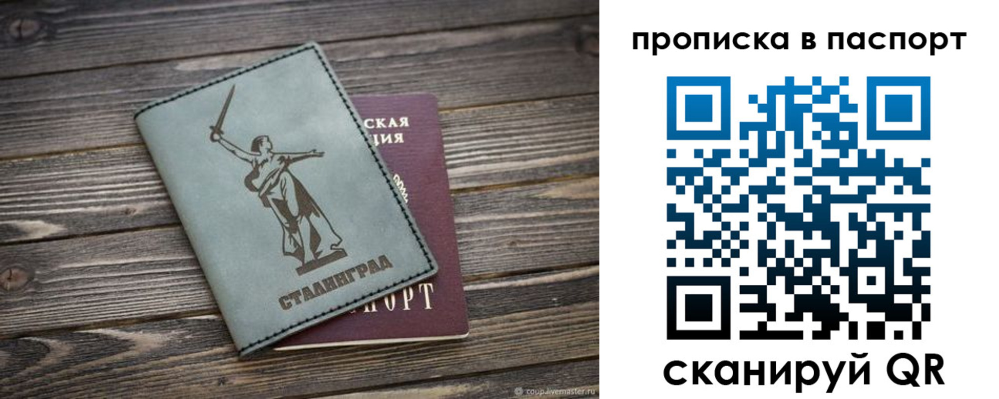 временная прописка в Вязьме