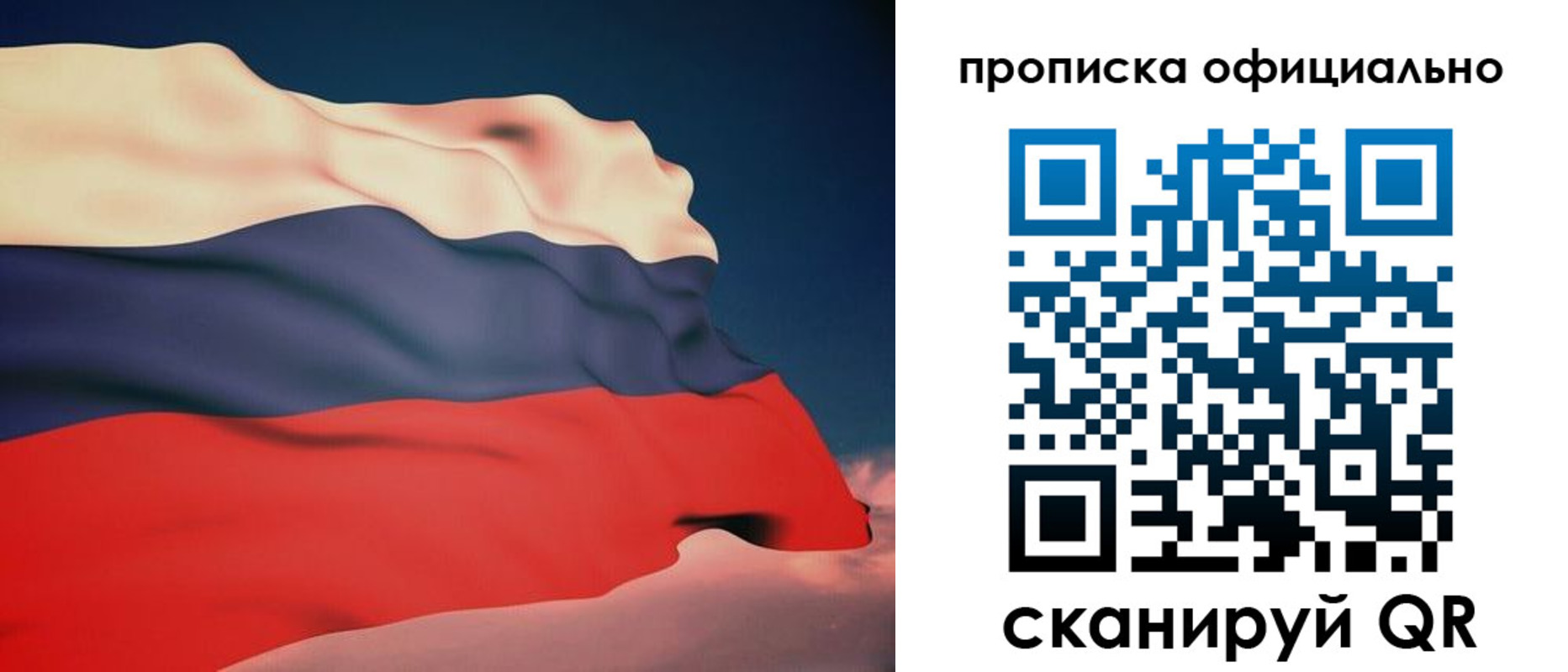 временная регистрация собственник в Вязьме
