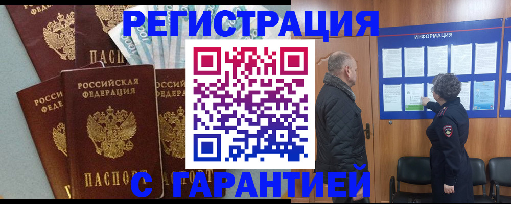 прописка иностранных граждан в Вязьме