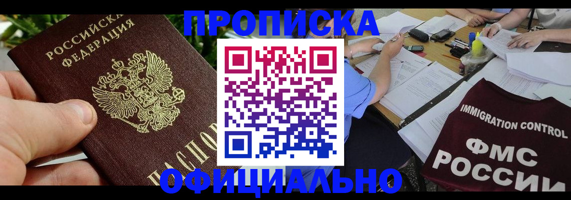 прописка паспорт в Вязьме