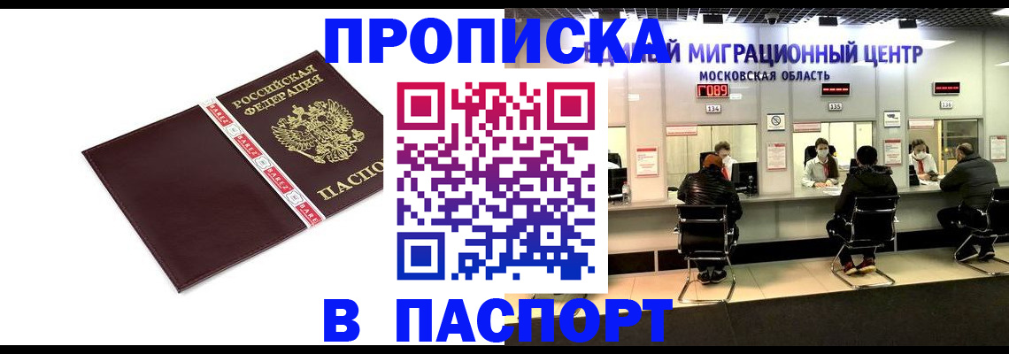 где прописаться в Вязьме