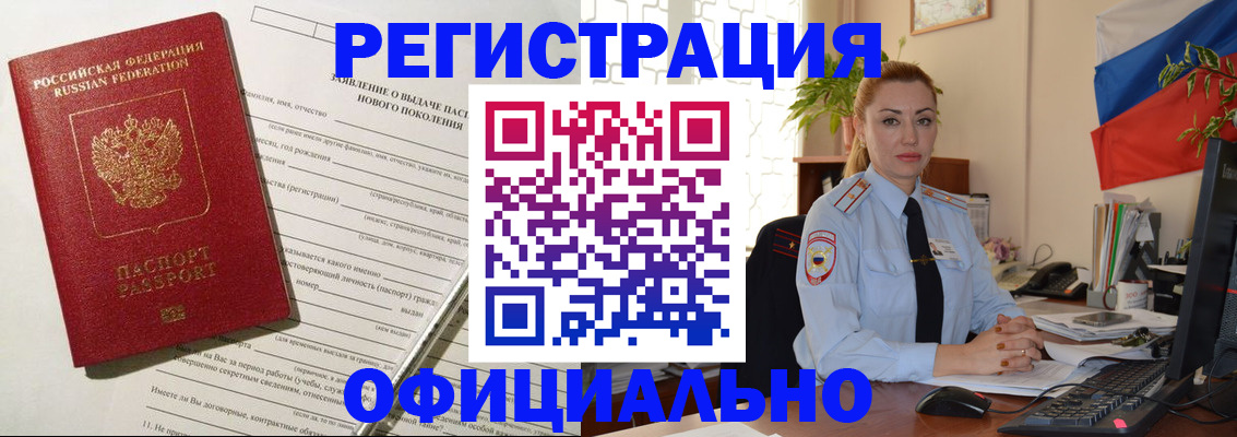где прописаться в Вязьме