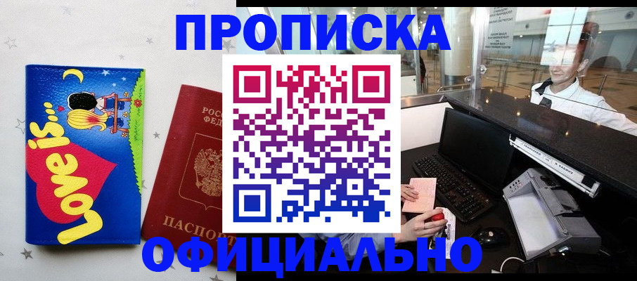 временная регистрация в квартире в Вязьме