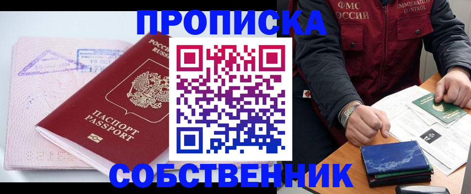 временная регистрация поиск в Вязьме