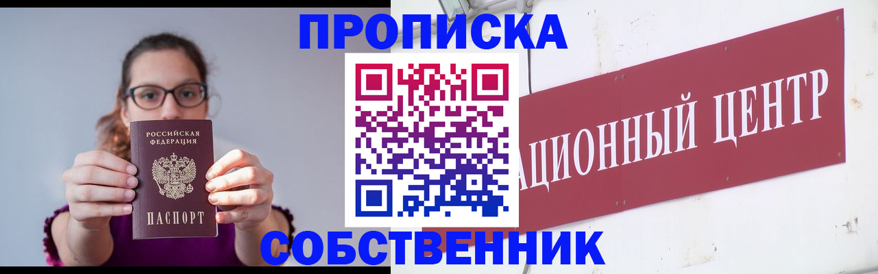 временная регистрация для школы в Вязьме