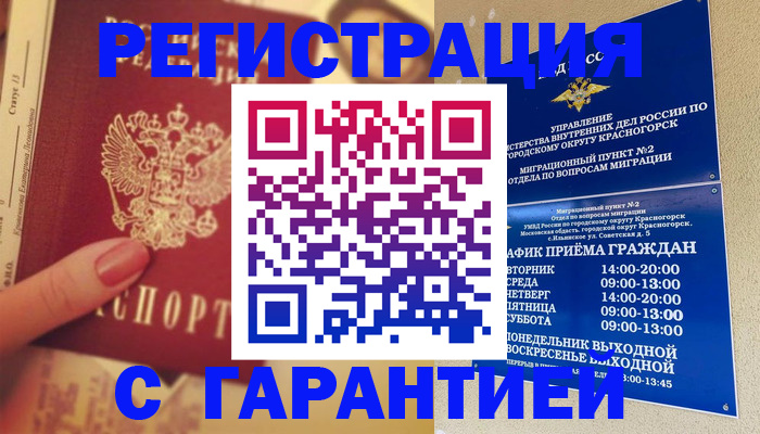 временная регистрация законно в Вязьме