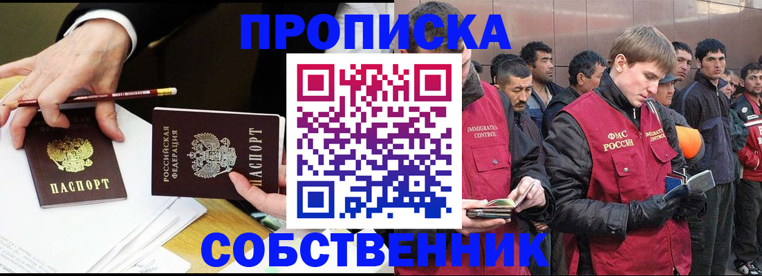 прописка паспорт в Вязьме