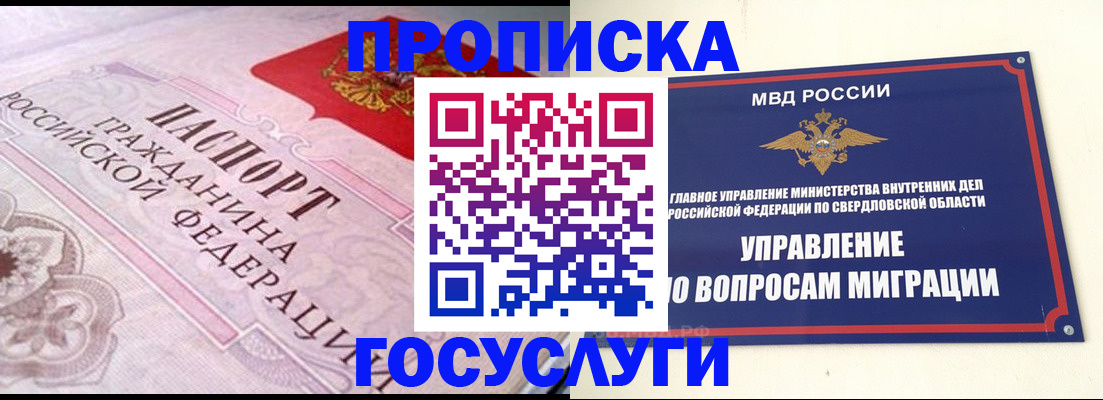 прописка законно в Вязьме